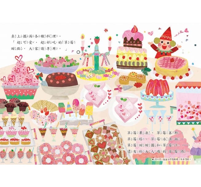 第一次王國」全套3冊： 1.走音國王的演唱會+2.超多草莓的盛宴+3.一日動物園驚魂（立本倫子的數學唱遊橋梁書）